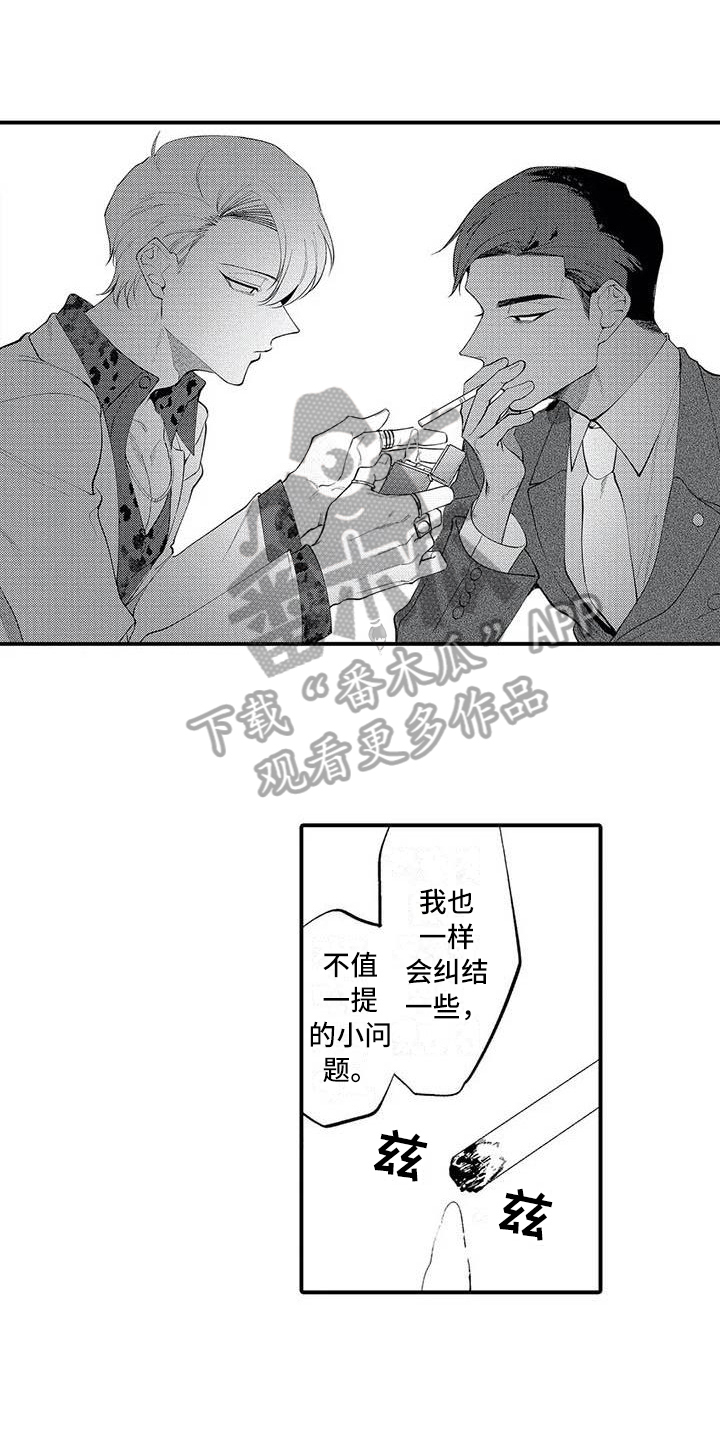 《打翻友谊》漫画最新章节第25章：一直有火免费下拉式在线观看章节第【13】张图片