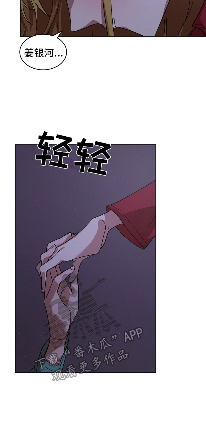 《监狱里的阴谋》漫画最新章节第8章：特免免费下拉式在线观看章节第【22】张图片