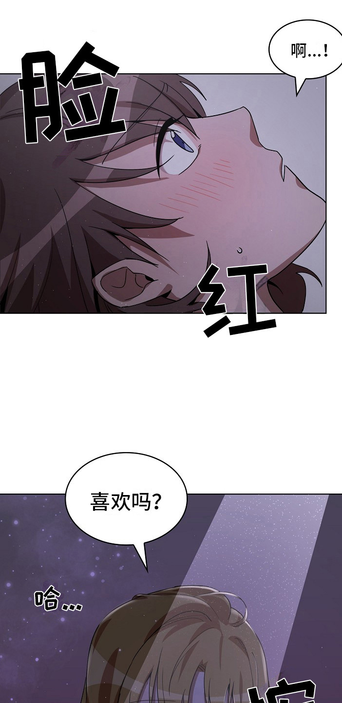 《监狱里的阴谋》漫画最新章节第8章：特免免费下拉式在线观看章节第【21】张图片