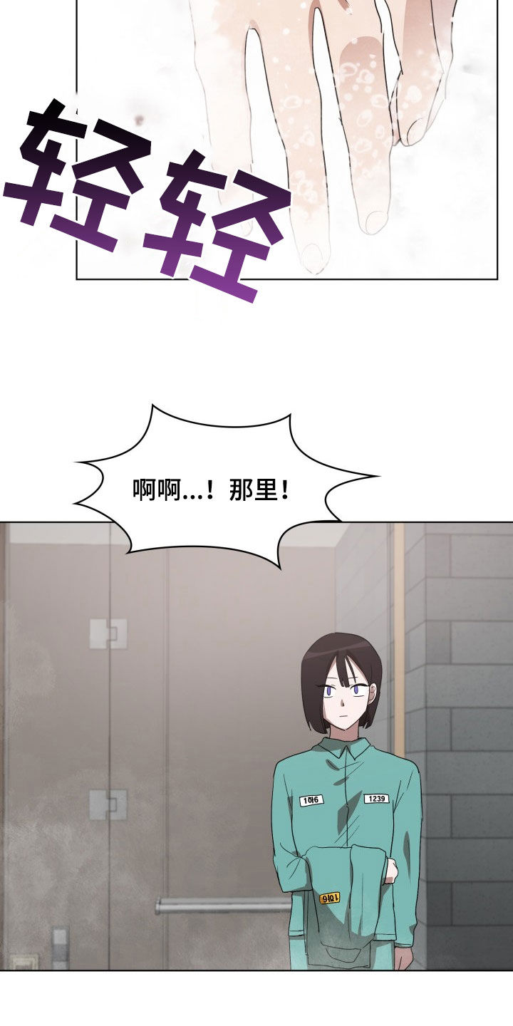 《监狱里的阴谋》漫画最新章节第25章：监听免费下拉式在线观看章节第【19】张图片