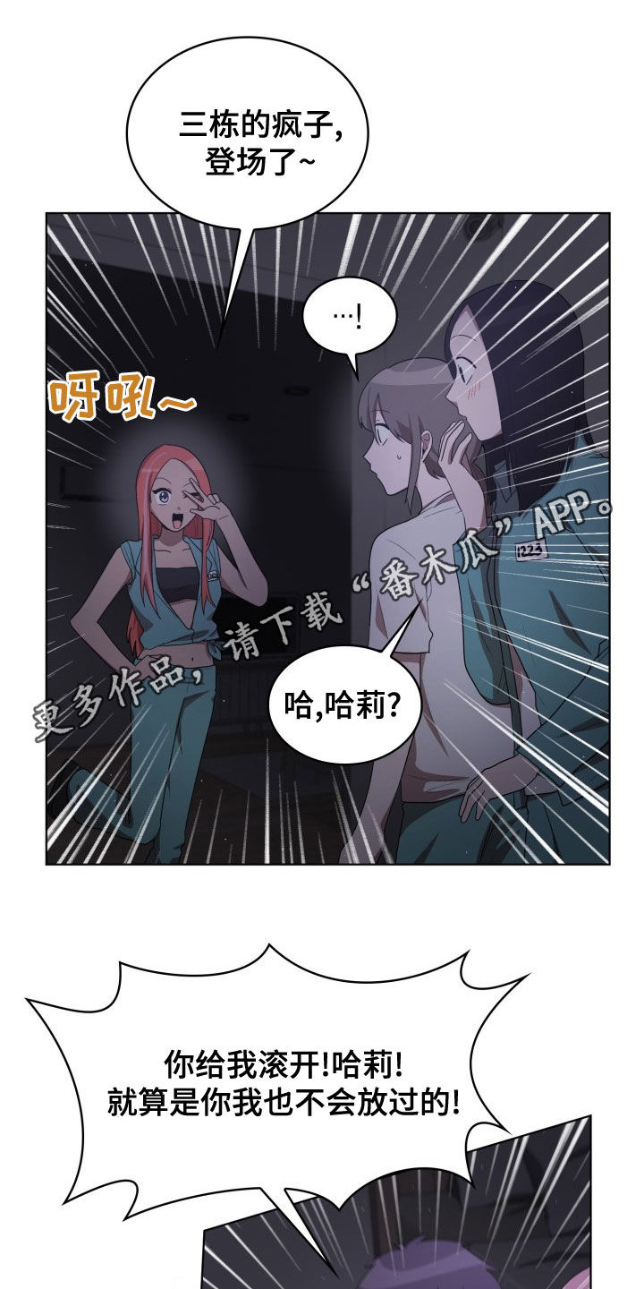 《监狱里的阴谋》漫画最新章节第30章：闹事免费下拉式在线观看章节第【22】张图片