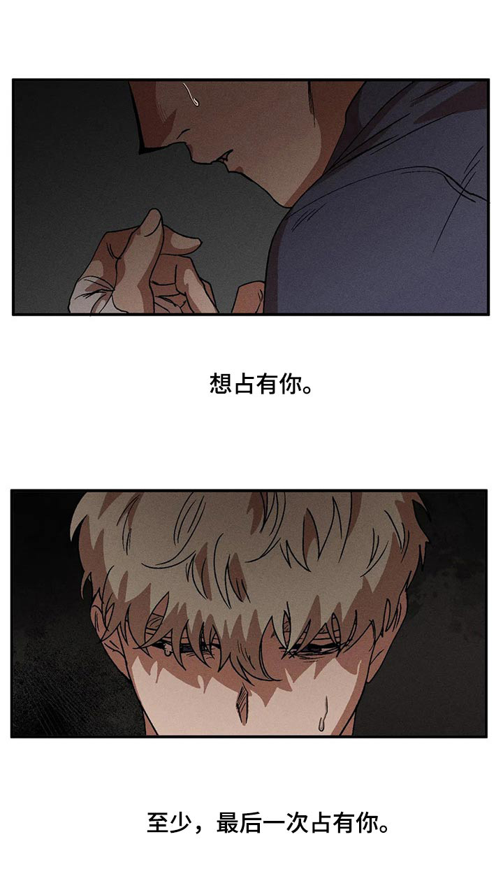 《多重陷阱》漫画最新章节第101章：再一次免费下拉式在线观看章节第【19】张图片