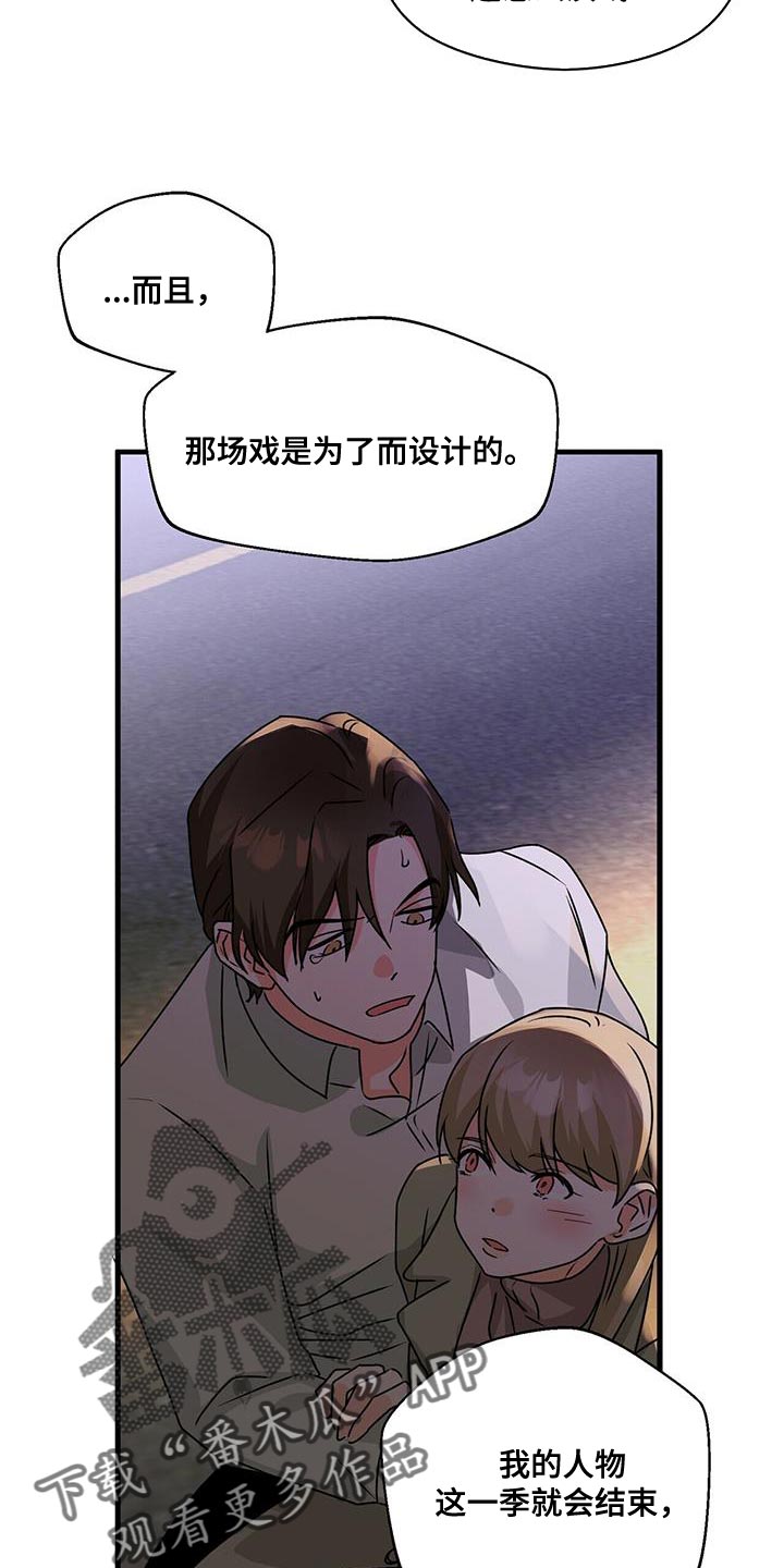 《百鬼缠身》漫画最新章节第87章：拍不了免费下拉式在线观看章节第【16】张图片