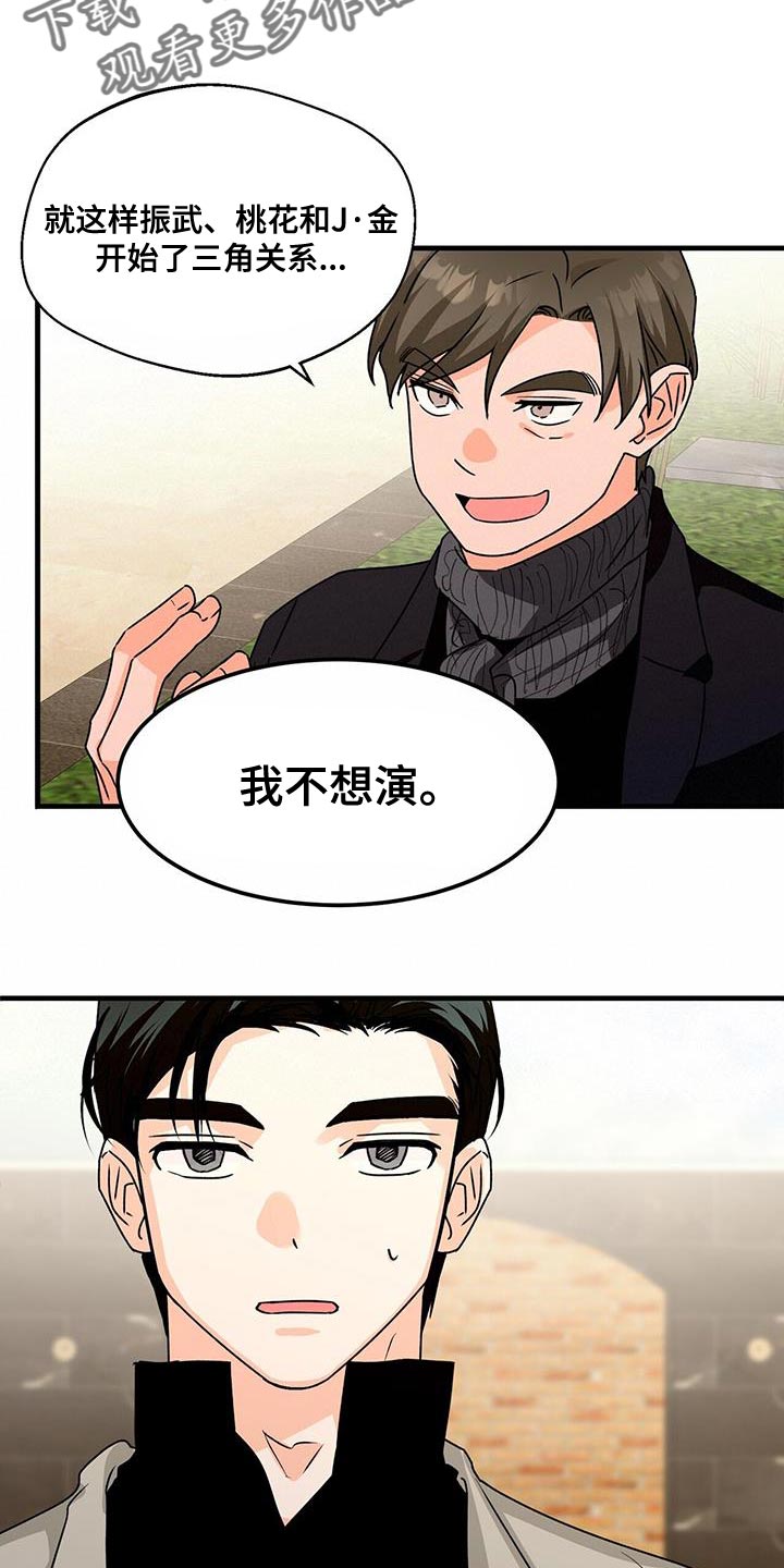 《百鬼缠身》漫画最新章节第87章：拍不了免费下拉式在线观看章节第【18】张图片