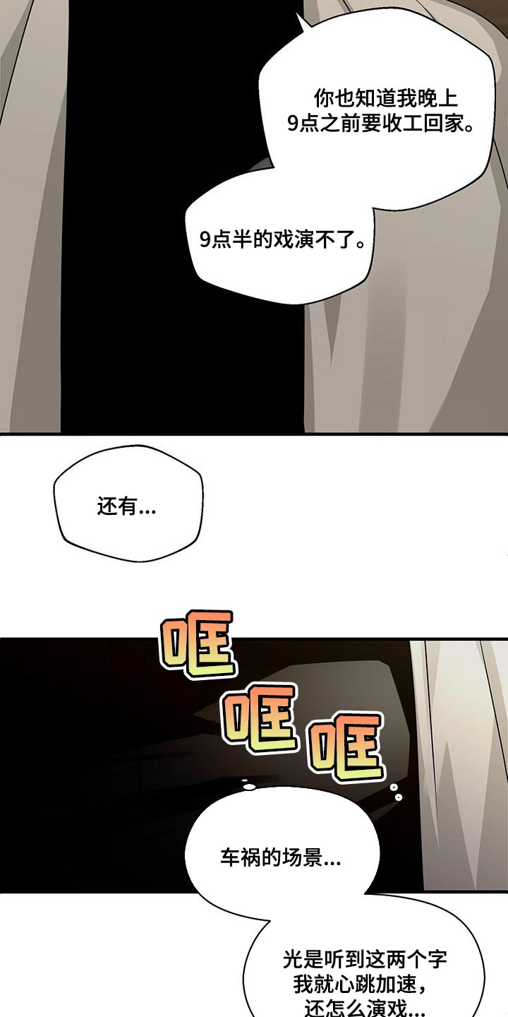 《百鬼缠身》漫画最新章节第87章：拍不了免费下拉式在线观看章节第【17】张图片