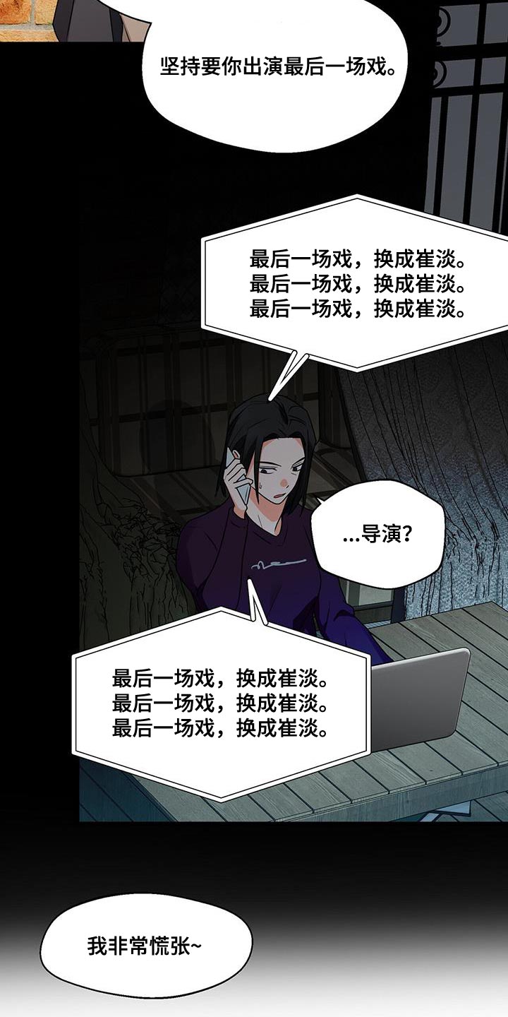 《百鬼缠身》漫画最新章节第87章：拍不了免费下拉式在线观看章节第【7】张图片