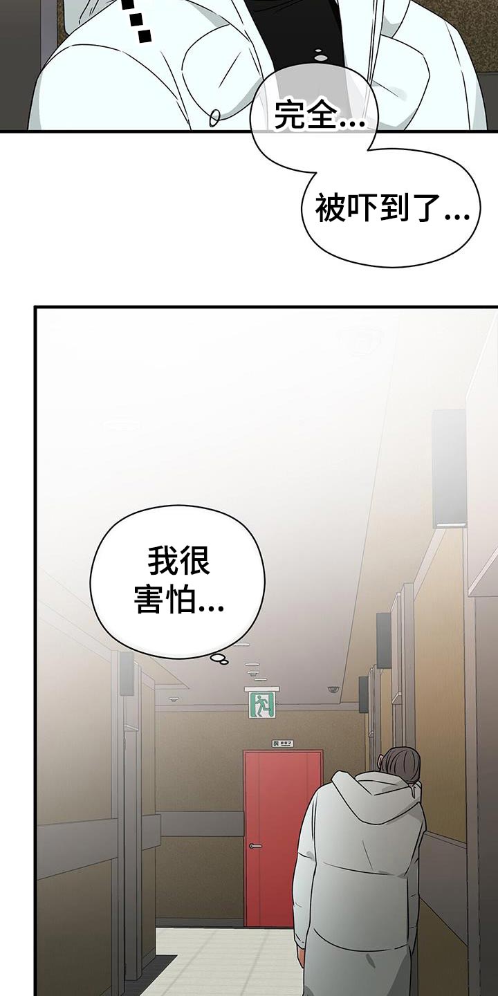 《百鬼缠身》漫画最新章节第89章：后遗症免费下拉式在线观看章节第【28】张图片