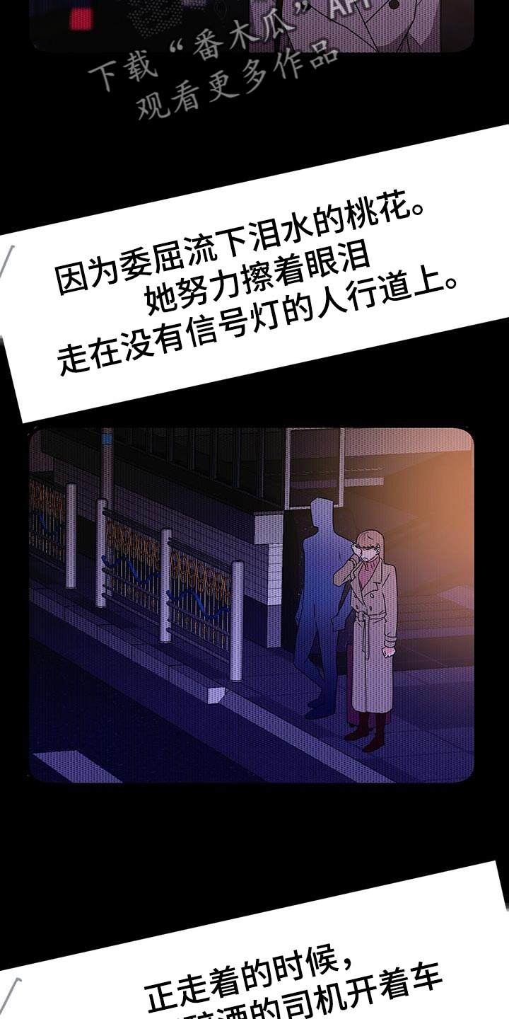 《百鬼缠身》漫画最新章节第89章：后遗症免费下拉式在线观看章节第【5】张图片