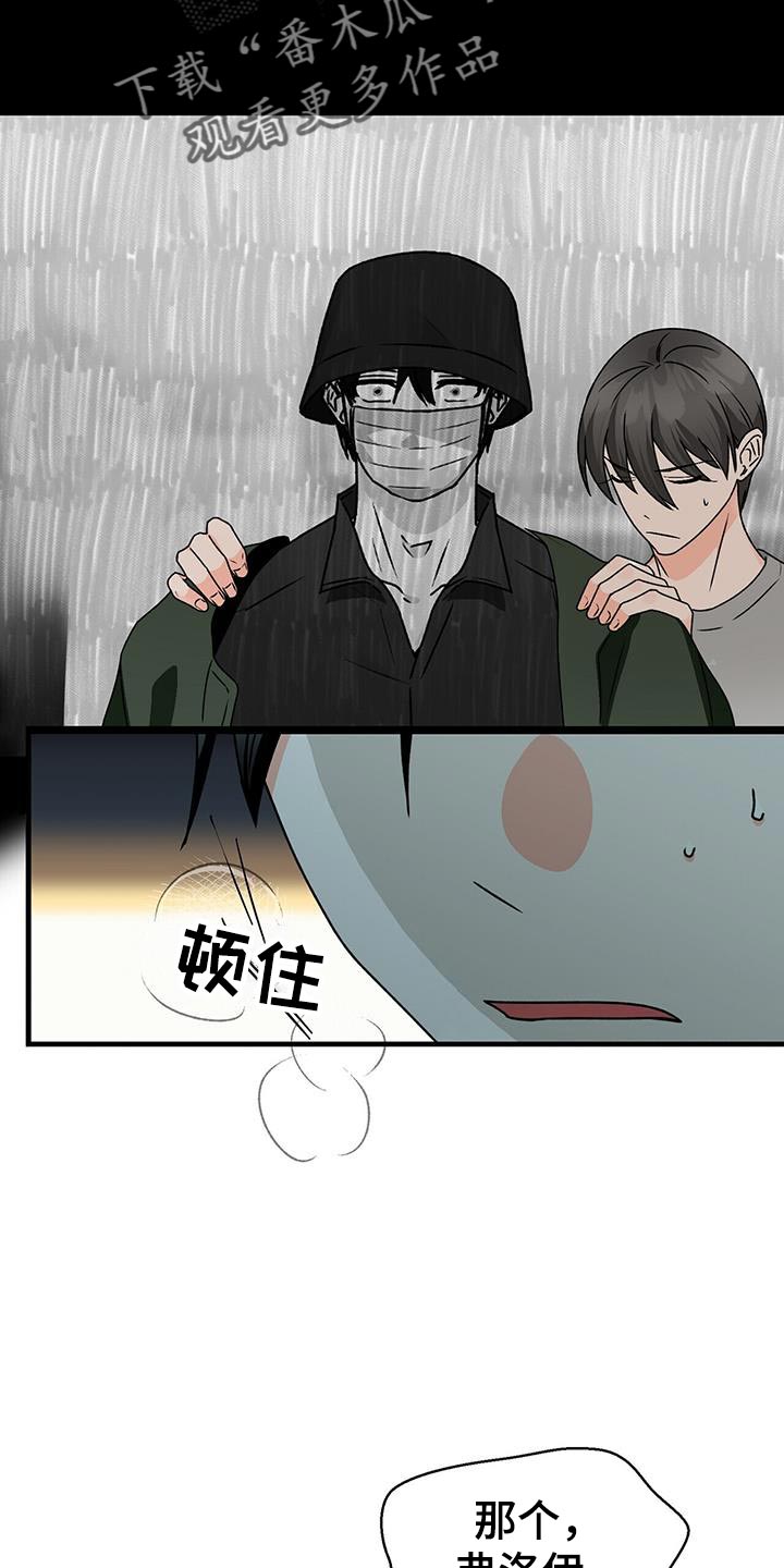 《百鬼缠身》漫画最新章节第89章：后遗症免费下拉式在线观看章节第【11】张图片