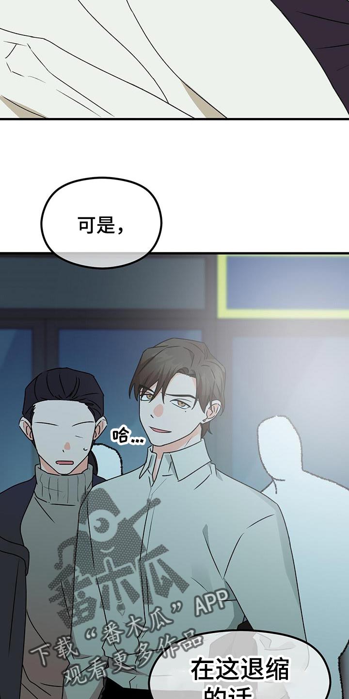 《百鬼缠身》漫画最新章节第90章：别忘了我免费下拉式在线观看章节第【22】张图片