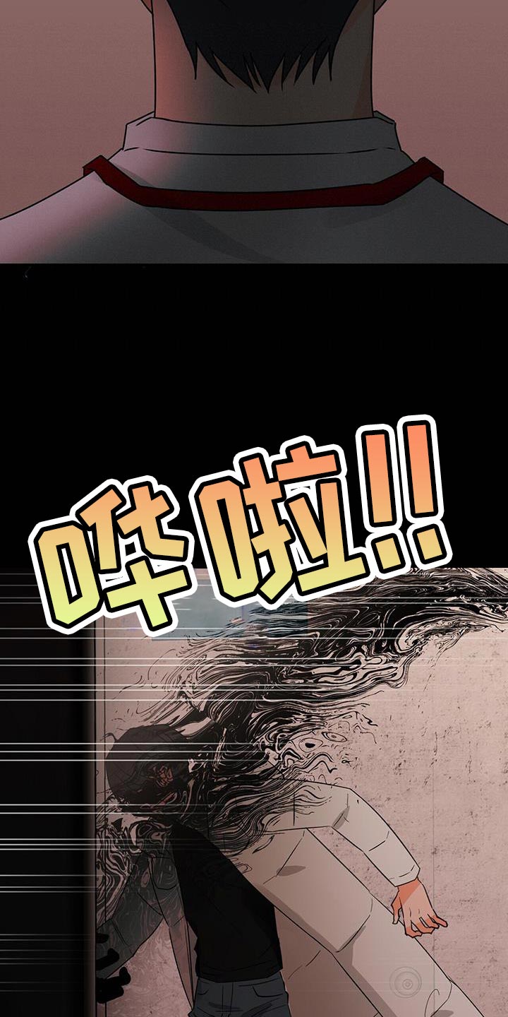 《百鬼缠身》漫画最新章节第91章：被背叛的人免费下拉式在线观看章节第【20】张图片