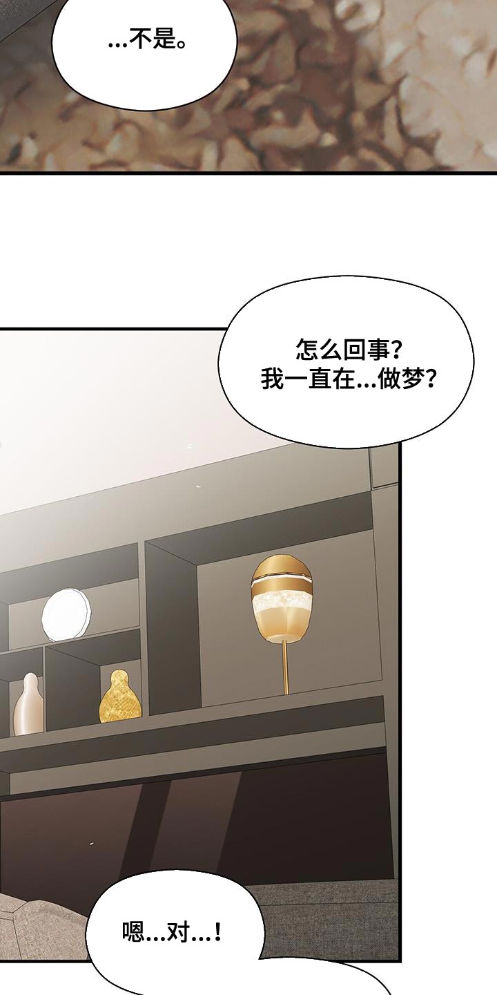 《百鬼缠身》漫画最新章节第91章：被背叛的人免费下拉式在线观看章节第【11】张图片