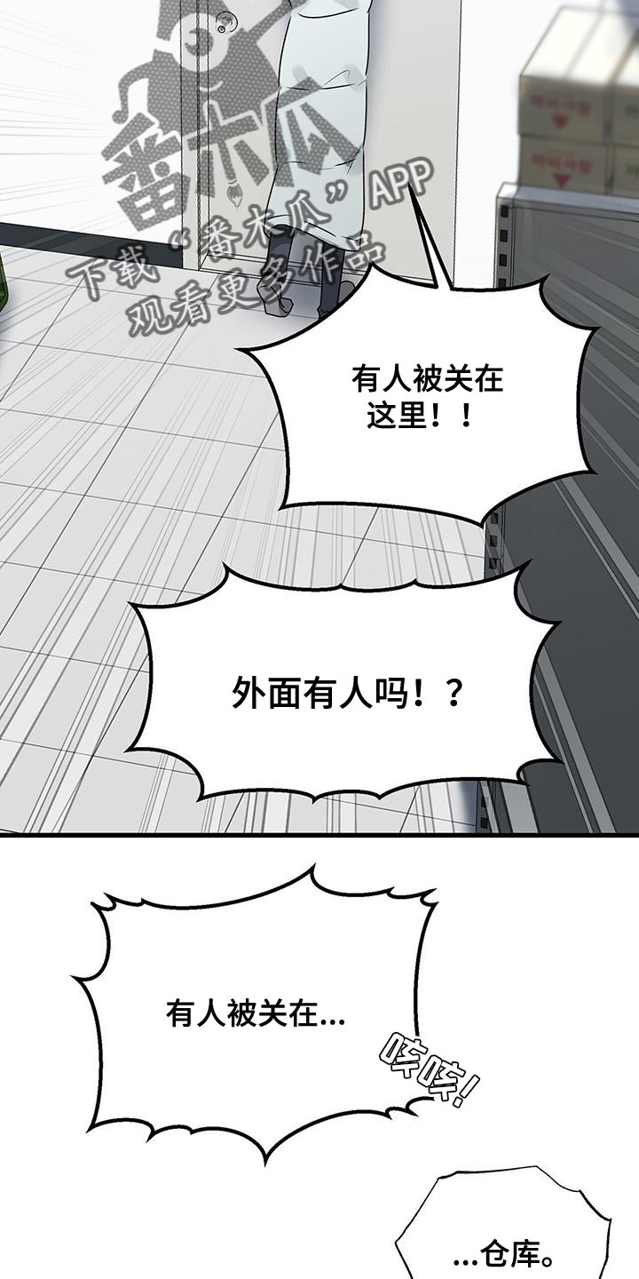 《百鬼缠身》漫画最新章节第91章：被背叛的人免费下拉式在线观看章节第【34】张图片