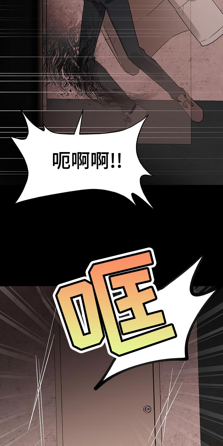 《百鬼缠身》漫画最新章节第91章：被背叛的人免费下拉式在线观看章节第【19】张图片