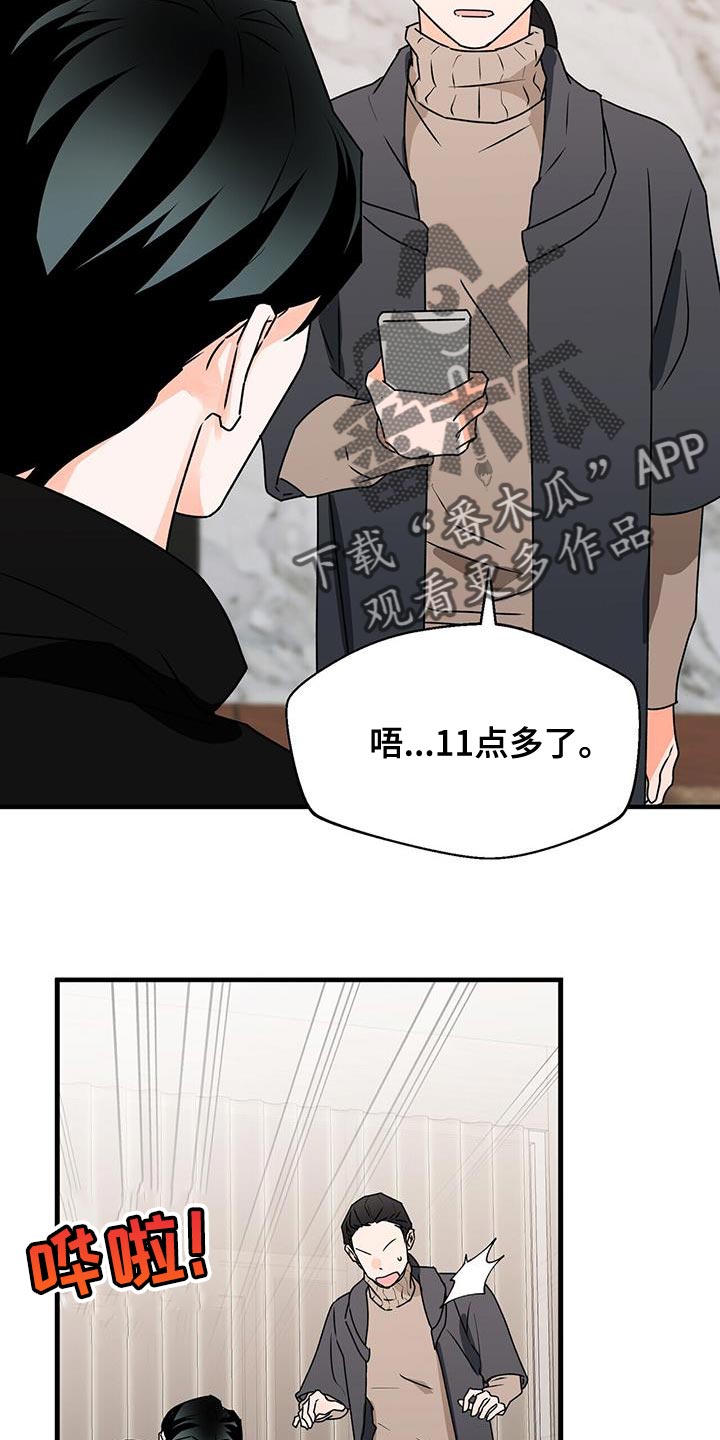 《百鬼缠身》漫画最新章节第91章：被背叛的人免费下拉式在线观看章节第【4】张图片