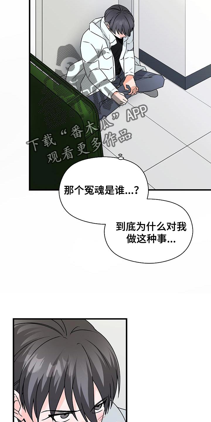 《百鬼缠身》漫画最新章节第91章：被背叛的人免费下拉式在线观看章节第【17】张图片