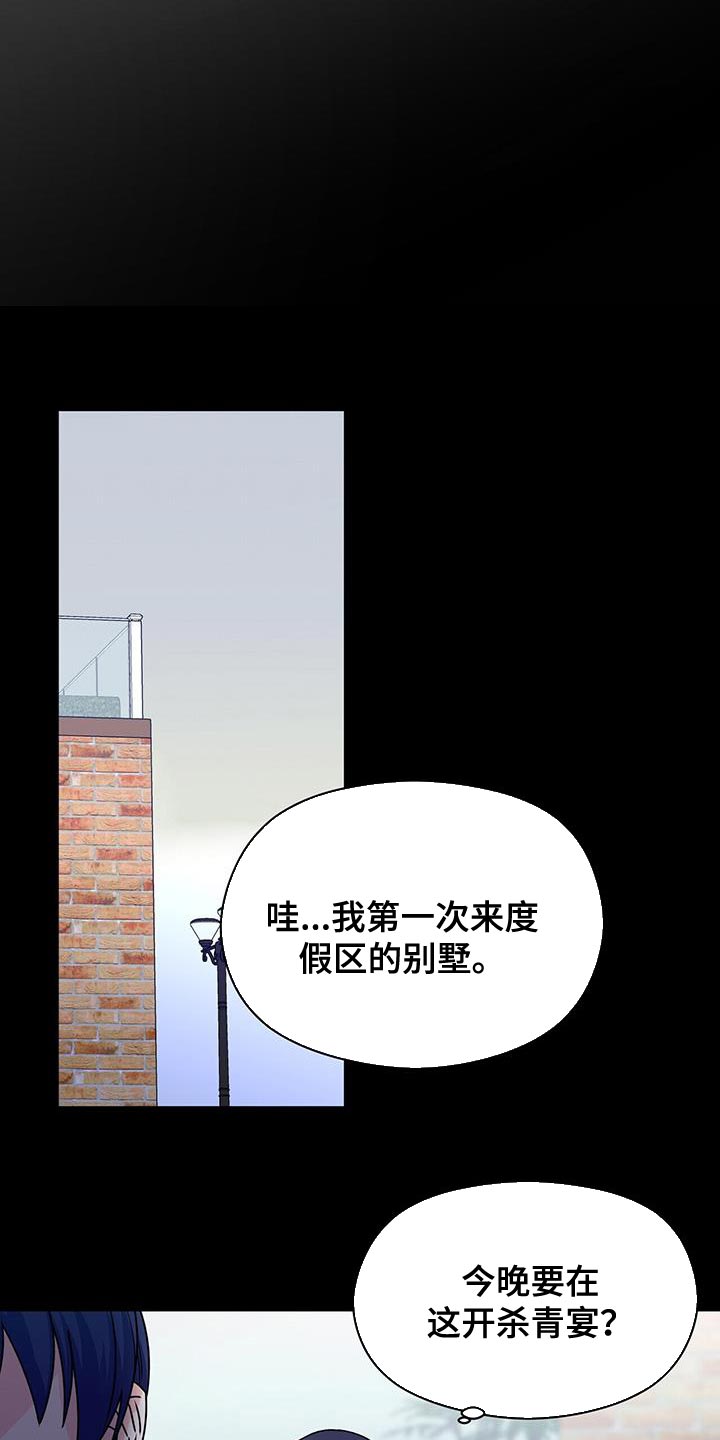 《百鬼缠身》漫画最新章节第91章：被背叛的人免费下拉式在线观看章节第【29】张图片