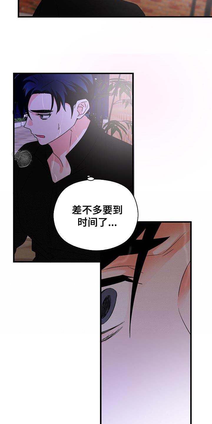 《百鬼缠身》漫画最新章节第92章：想对我说什么免费下拉式在线观看章节第【6】张图片