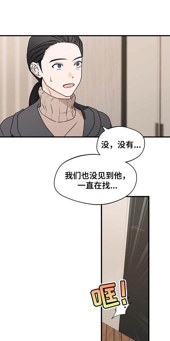 《百鬼缠身》漫画最新章节第92章：想对我说什么免费下拉式在线观看章节第【29】张图片