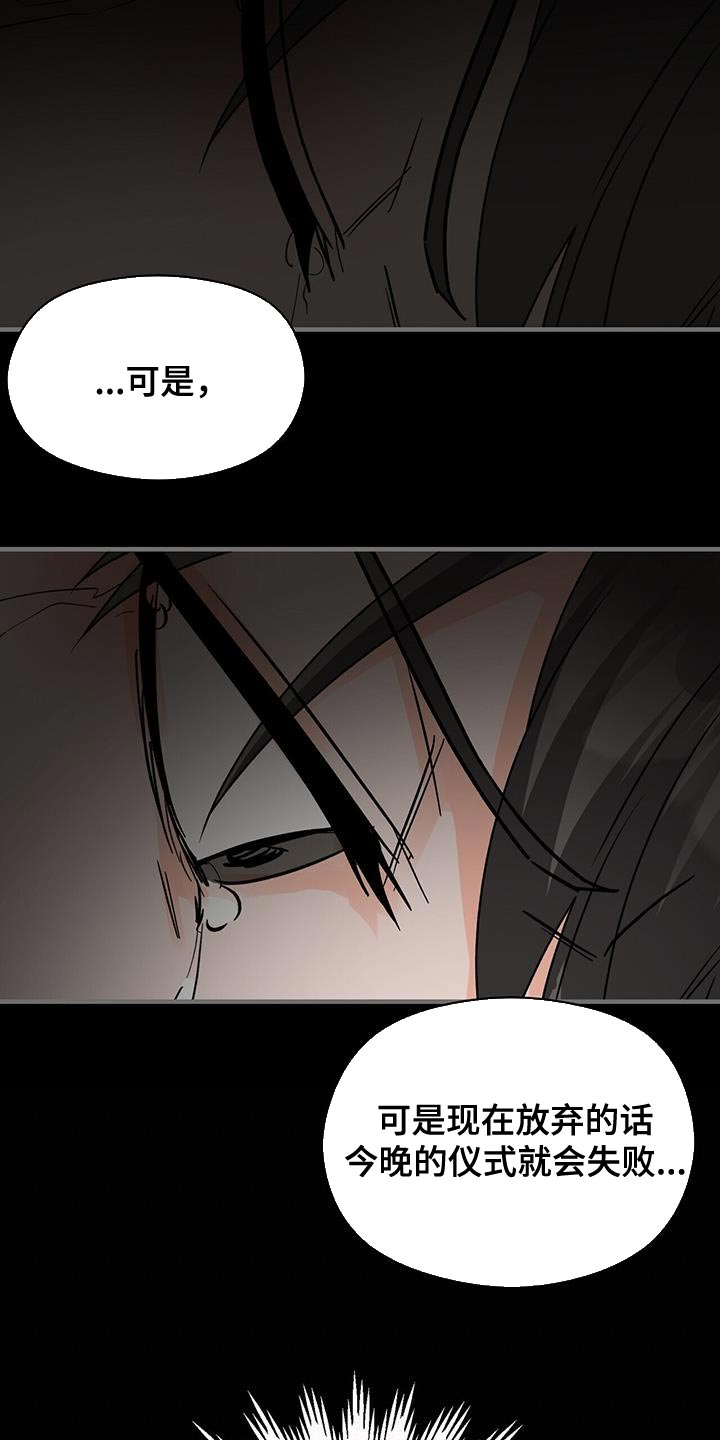 《百鬼缠身》漫画最新章节第92章：想对我说什么免费下拉式在线观看章节第【15】张图片