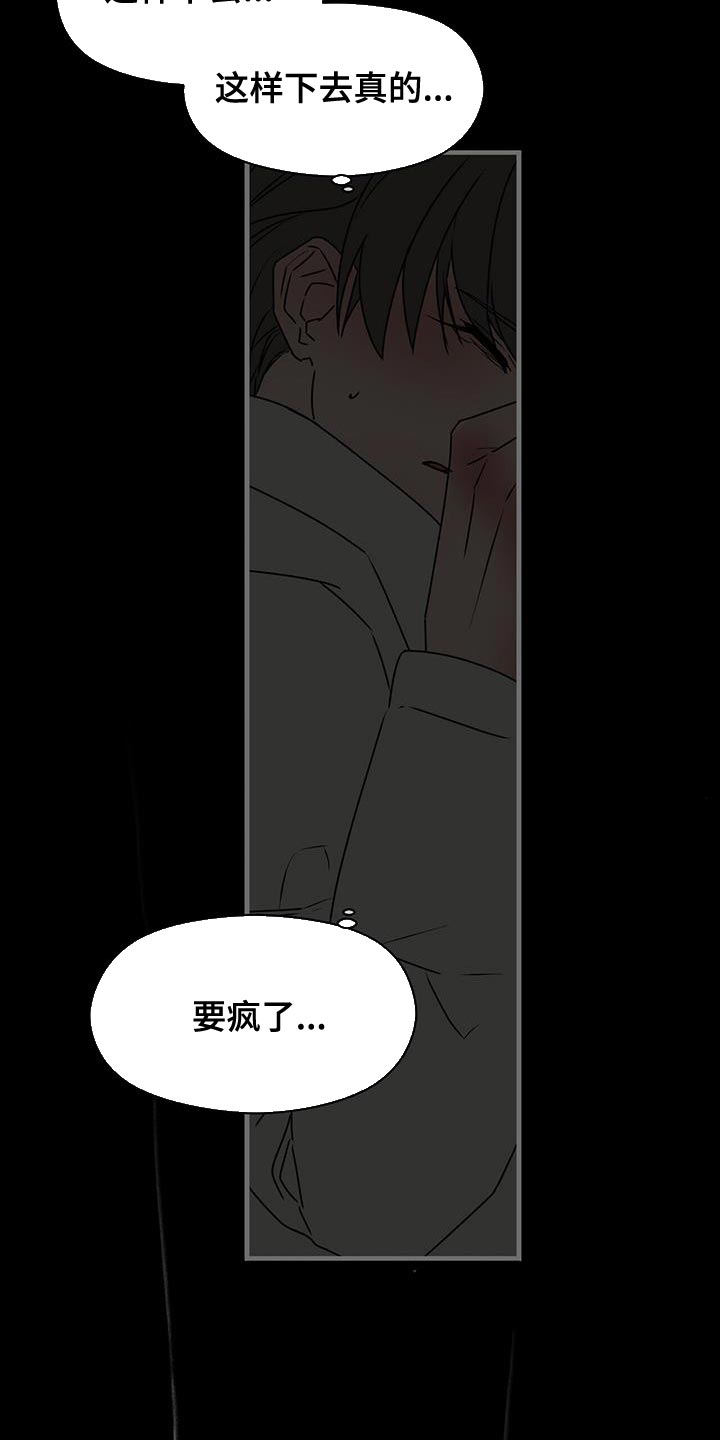 《百鬼缠身》漫画最新章节第92章：想对我说什么免费下拉式在线观看章节第【20】张图片