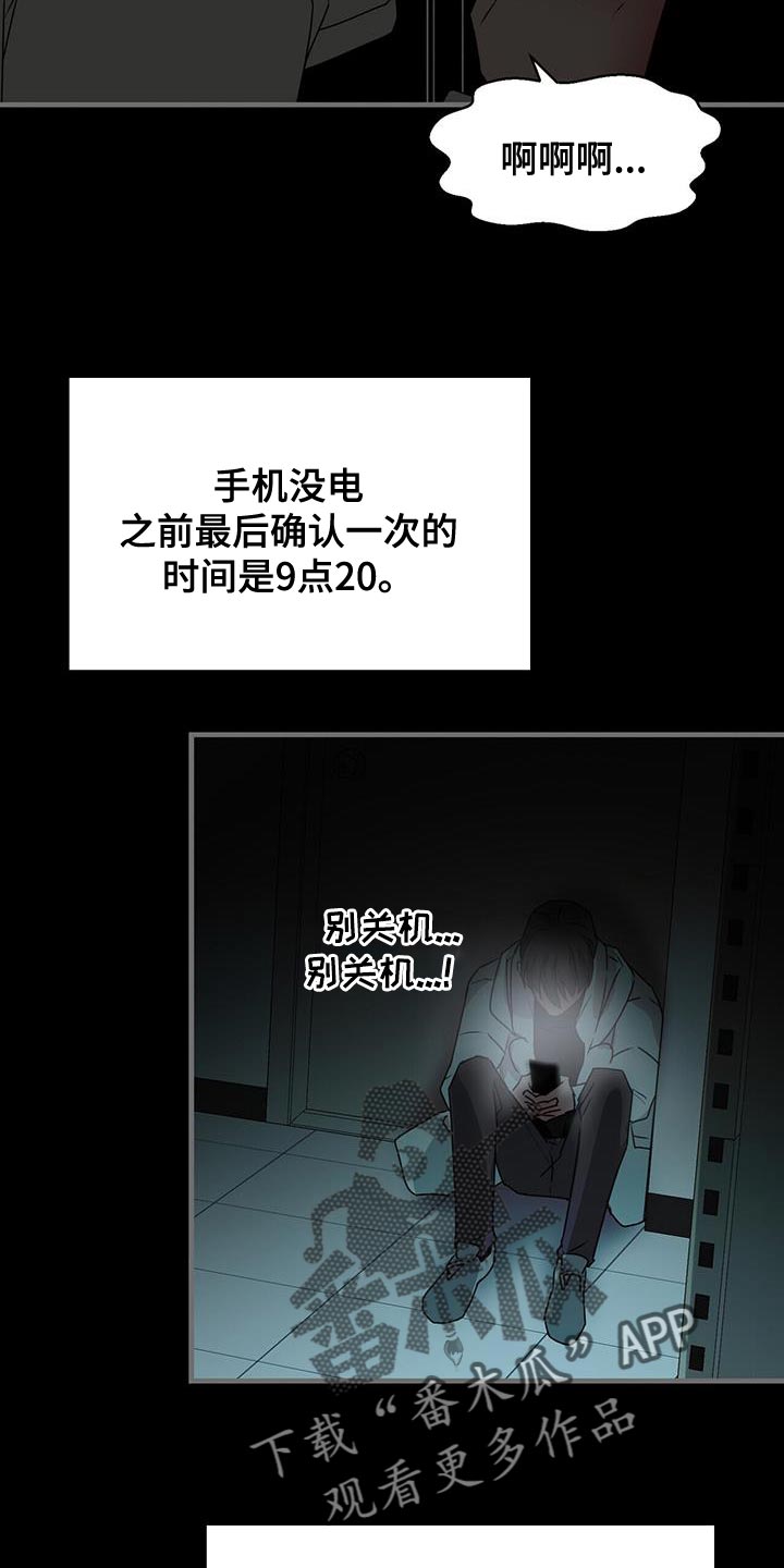 《百鬼缠身》漫画最新章节第92章：想对我说什么免费下拉式在线观看章节第【22】张图片