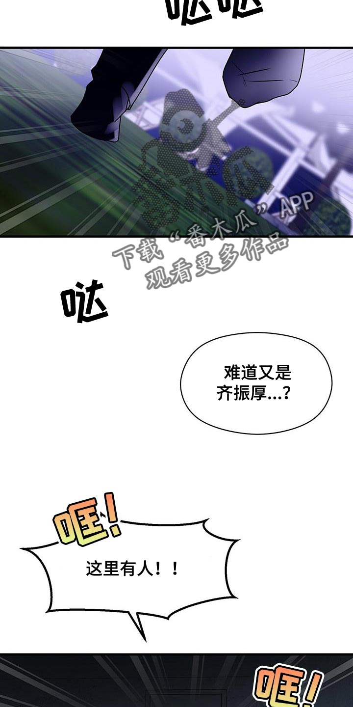 《百鬼缠身》漫画最新章节第92章：想对我说什么免费下拉式在线观看章节第【25】张图片