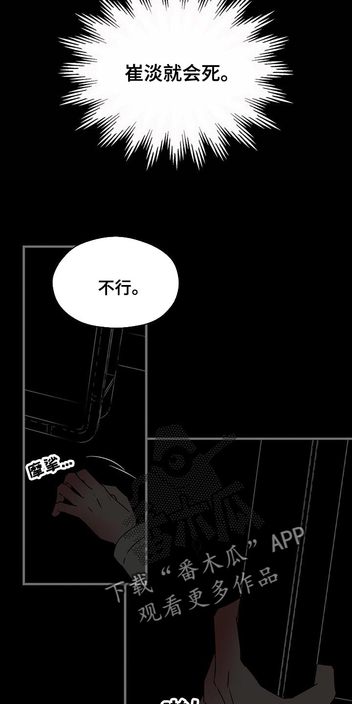 《百鬼缠身》漫画最新章节第92章：想对我说什么免费下拉式在线观看章节第【14】张图片