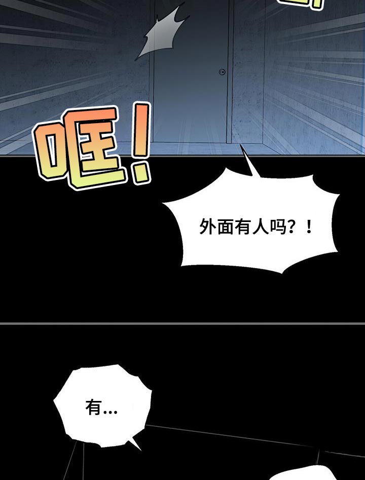 《百鬼缠身》漫画最新章节第92章：想对我说什么免费下拉式在线观看章节第【24】张图片