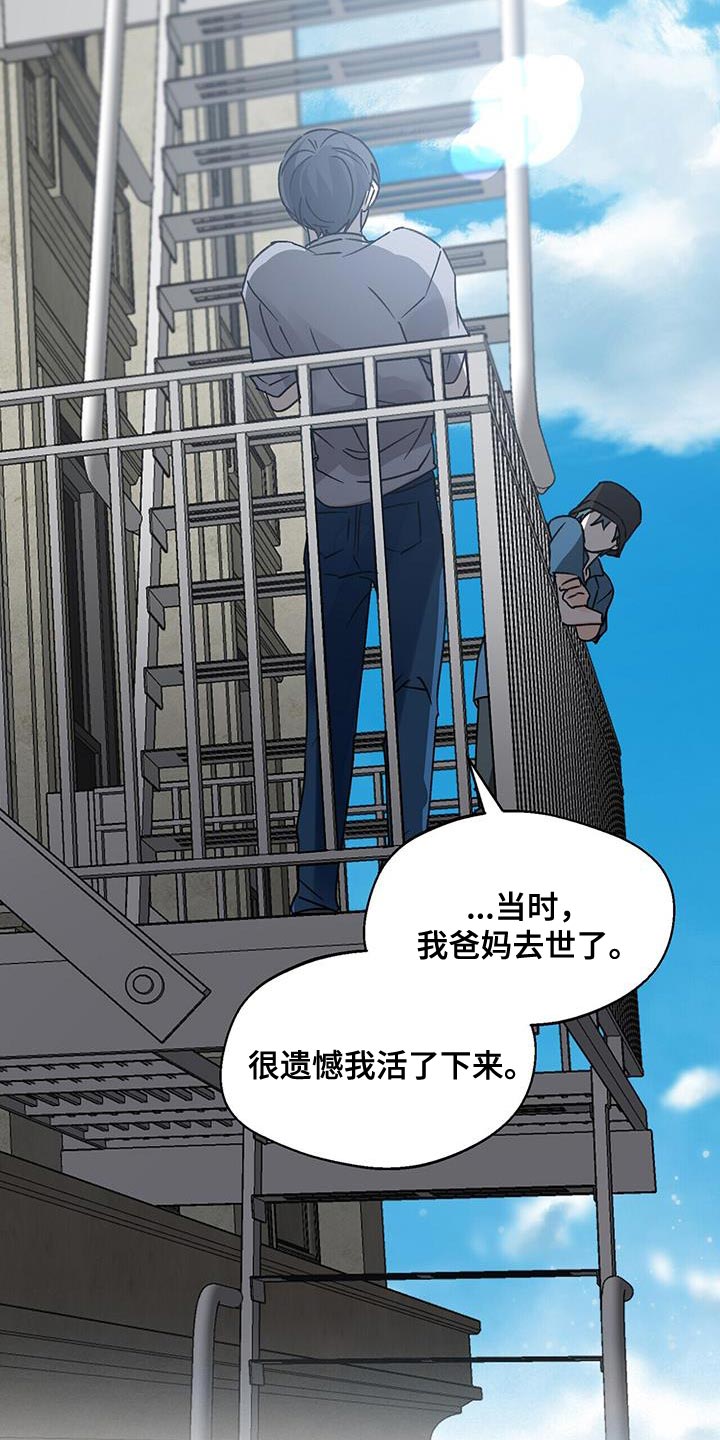 《百鬼缠身》漫画最新章节第95章：很羡慕免费下拉式在线观看章节第【22】张图片