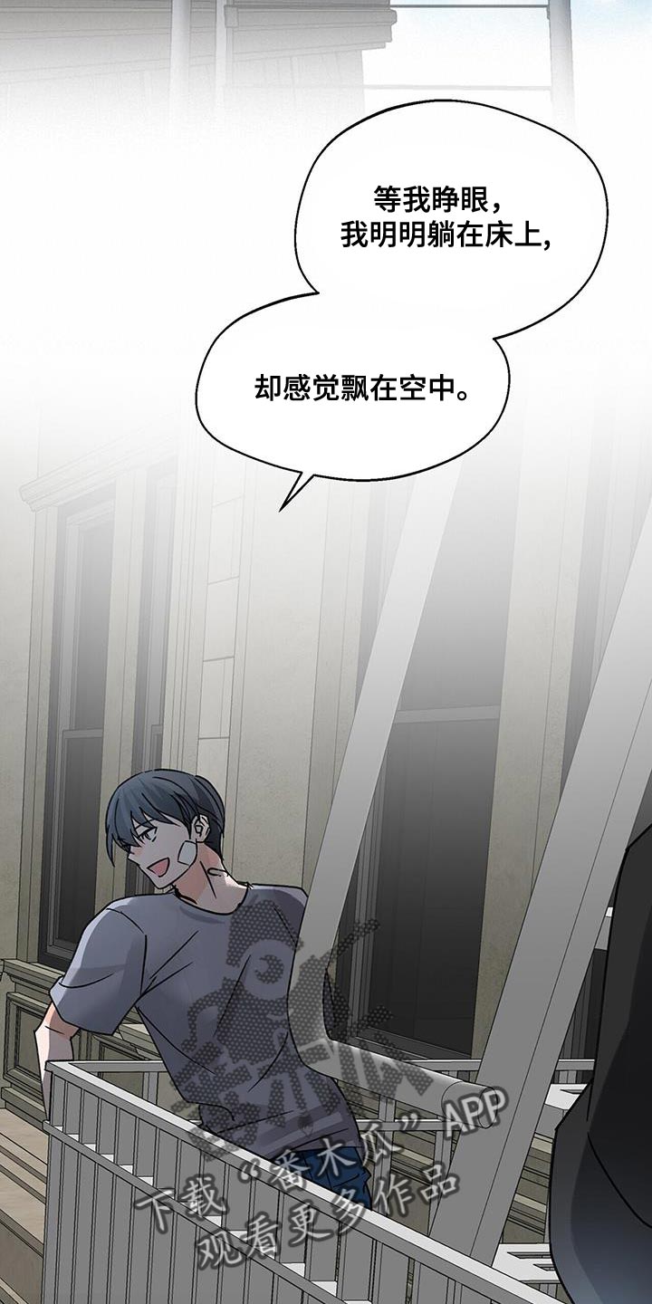 《百鬼缠身》漫画最新章节第95章：很羡慕免费下拉式在线观看章节第【21】张图片