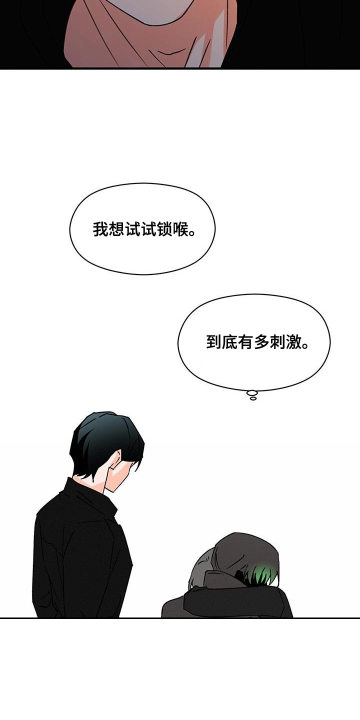 《百鬼缠身》漫画最新章节第95章：很羡慕免费下拉式在线观看章节第【7】张图片