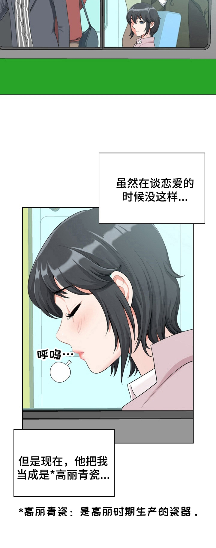 《双胞胎丈夫》漫画最新章节第1章：个性免费下拉式在线观看章节第【1】张图片