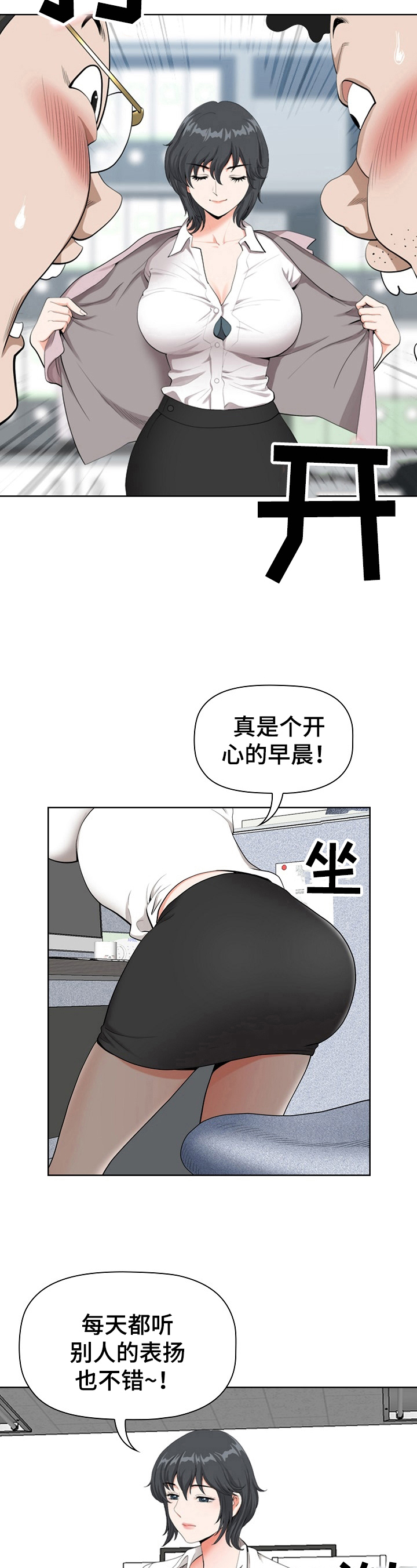 《双胞胎丈夫》漫画最新章节第2章：参加免费下拉式在线观看章节第【6】张图片