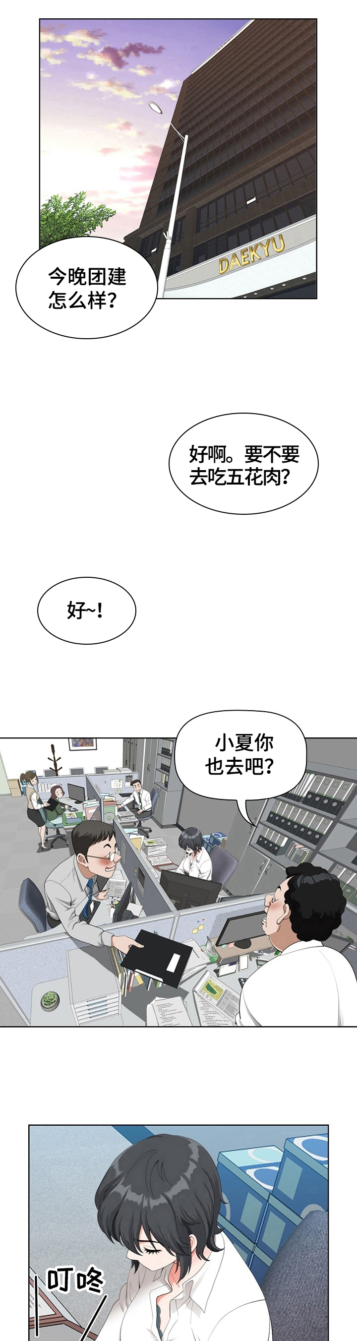 《双胞胎丈夫》漫画最新章节第2章：参加免费下拉式在线观看章节第【4】张图片