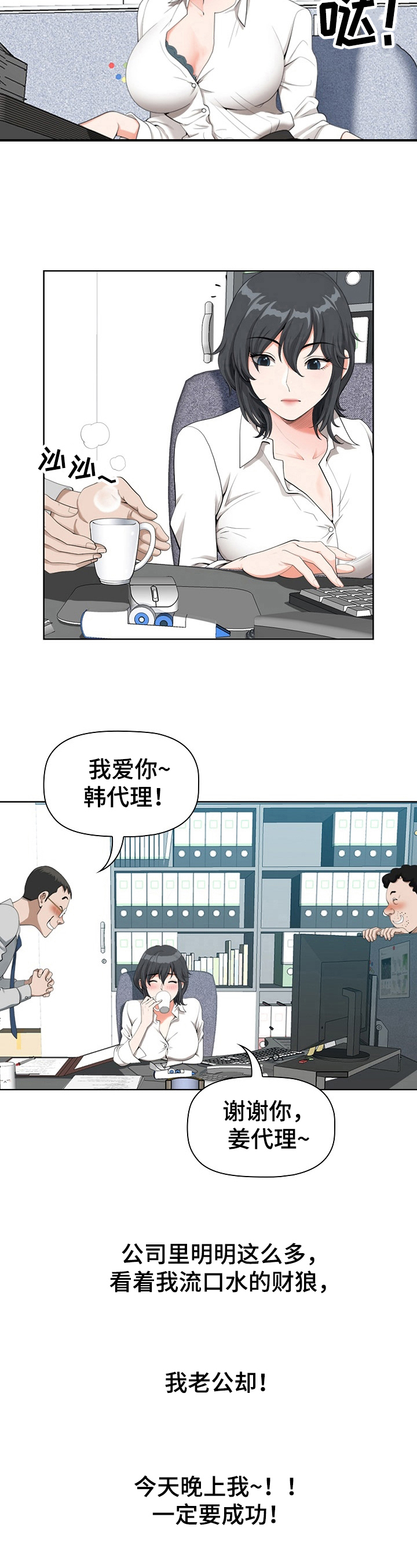 《双胞胎丈夫》漫画最新章节第2章：参加免费下拉式在线观看章节第【5】张图片