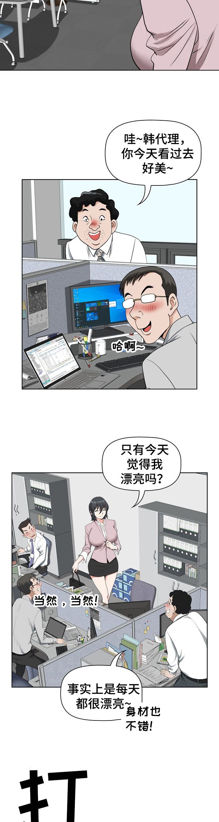 《双胞胎丈夫》漫画最新章节第2章：参加免费下拉式在线观看章节第【7】张图片