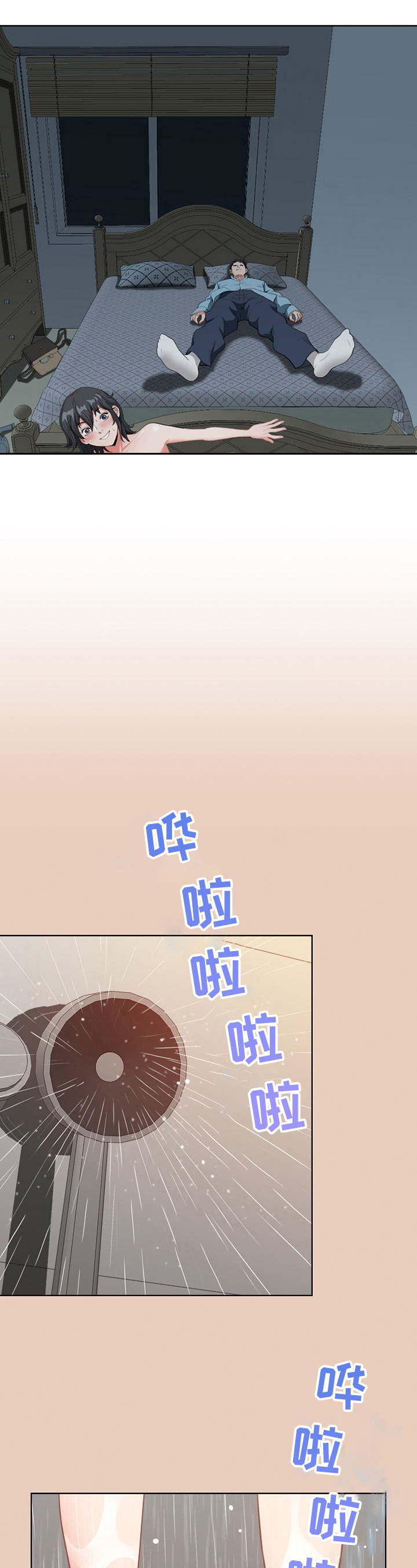 《双胞胎丈夫》漫画最新章节第4章：睡着了免费下拉式在线观看章节第【7】张图片