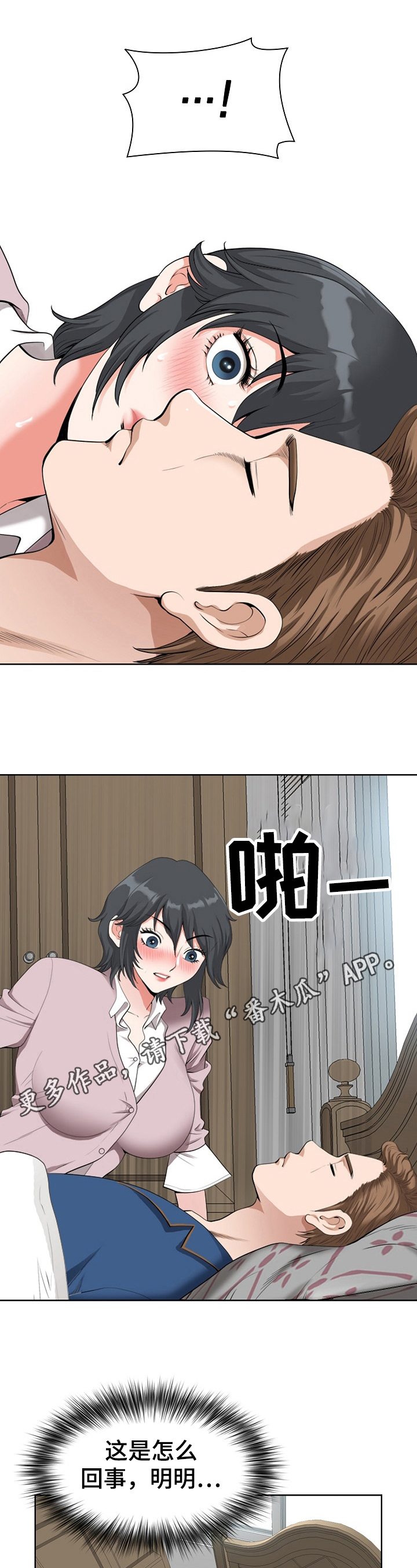 《双胞胎丈夫》漫画最新章节第5章：打招呼免费下拉式在线观看章节第【12】张图片