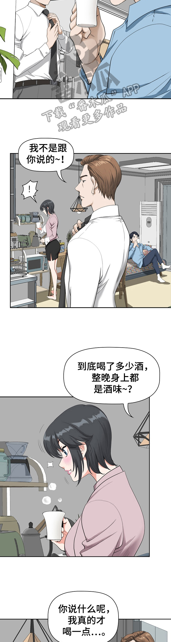 《双胞胎丈夫》漫画最新章节第6章：打算免费下拉式在线观看章节第【9】张图片