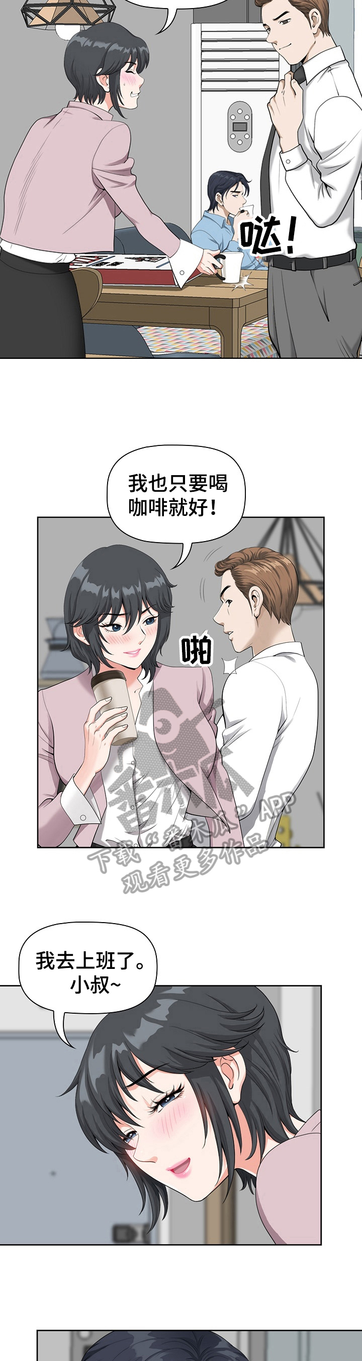 《双胞胎丈夫》漫画最新章节第6章：打算免费下拉式在线观看章节第【8】张图片