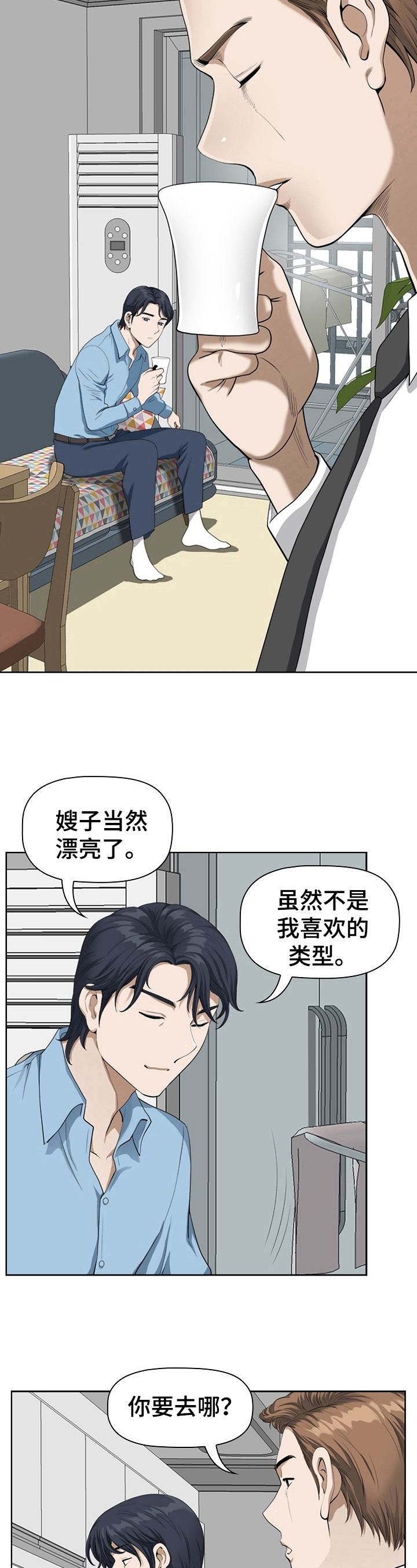 《双胞胎丈夫》漫画最新章节第6章：打算免费下拉式在线观看章节第【5】张图片