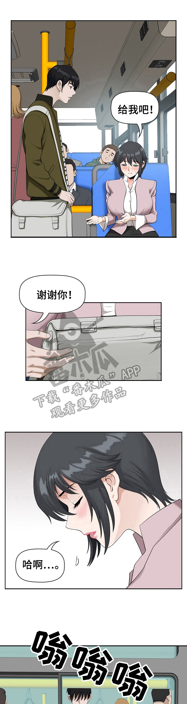 《双胞胎丈夫》漫画最新章节第6章：打算免费下拉式在线观看章节第【2】张图片