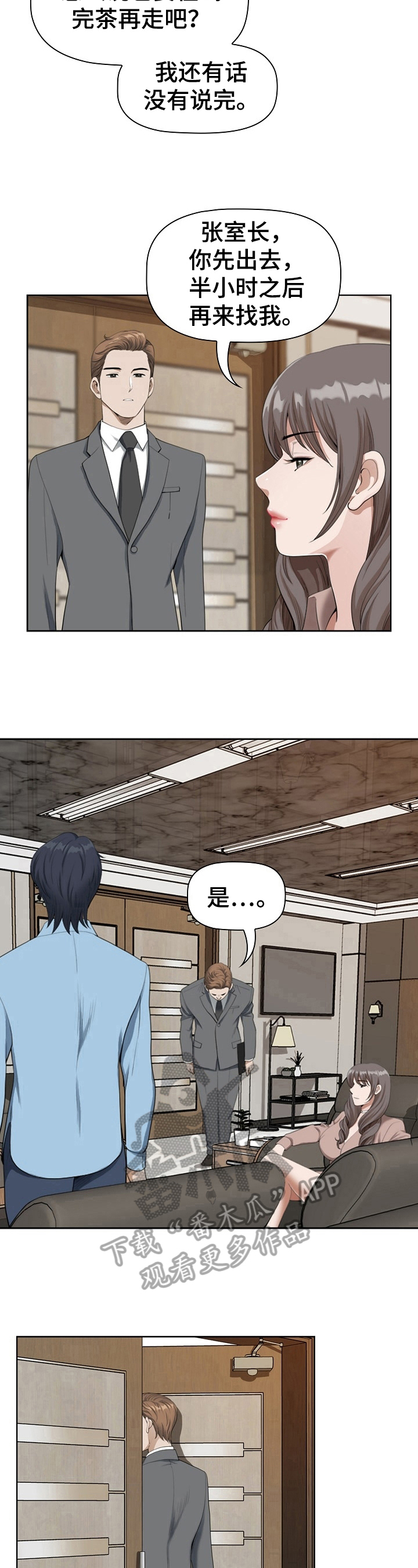 《双胞胎丈夫》漫画最新章节第7章：意会免费下拉式在线观看章节第【2】张图片