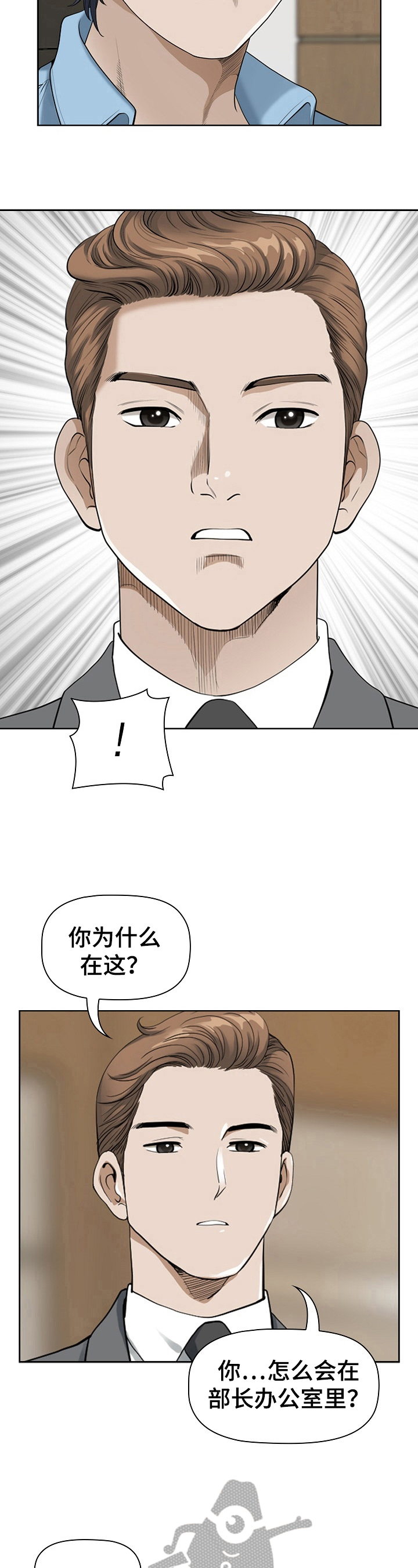 《双胞胎丈夫》漫画最新章节第7章：意会免费下拉式在线观看章节第【5】张图片