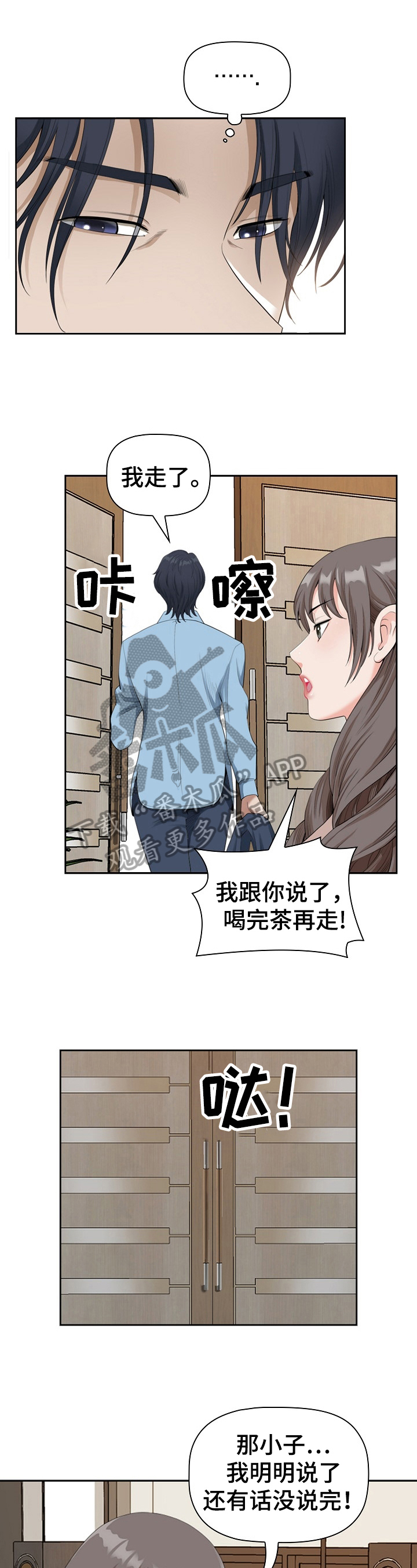 《双胞胎丈夫》漫画最新章节第8章：去游泳免费下拉式在线观看章节第【10】张图片