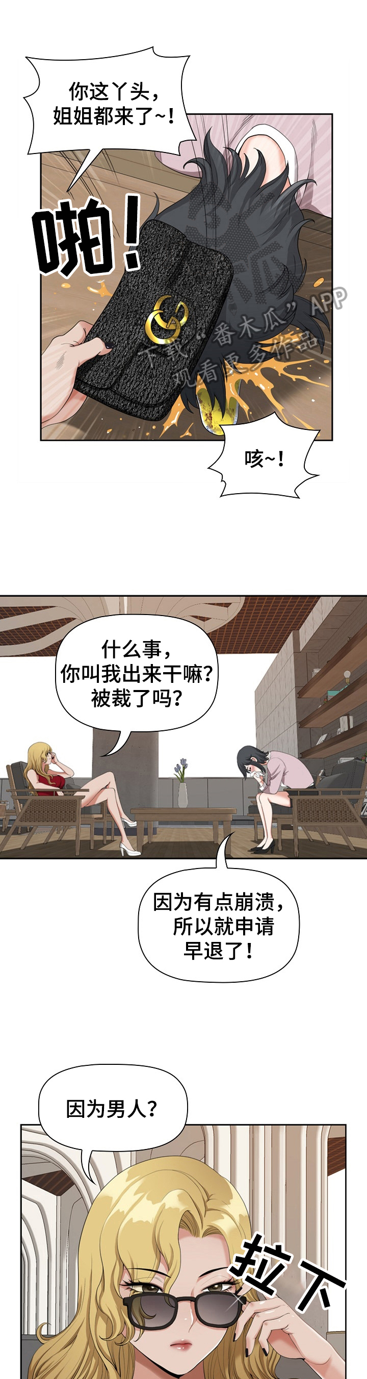 《双胞胎丈夫》漫画最新章节第8章：去游泳免费下拉式在线观看章节第【5】张图片