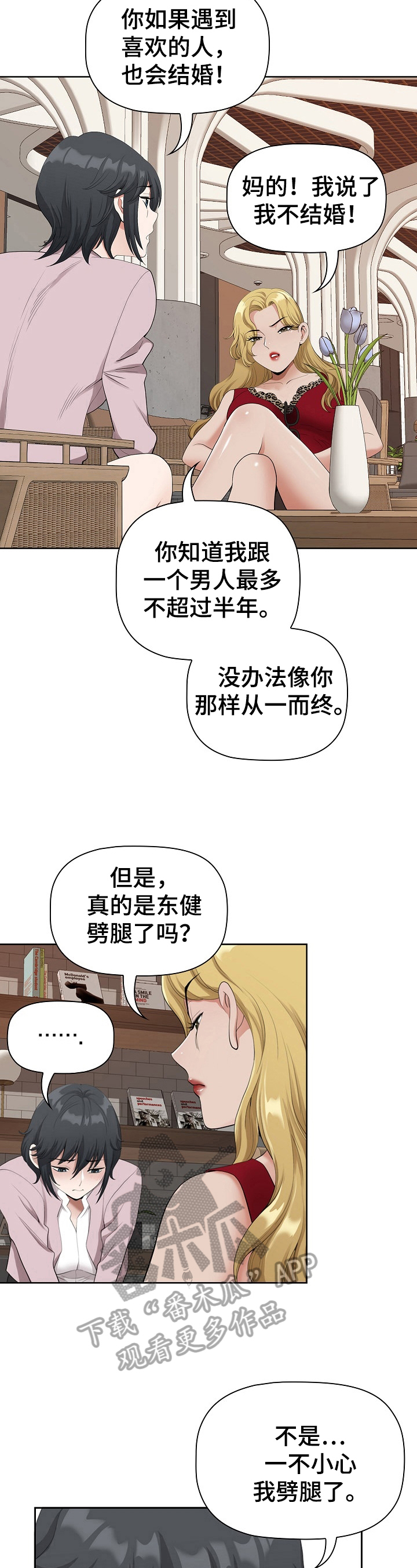 《双胞胎丈夫》漫画最新章节第8章：去游泳免费下拉式在线观看章节第【3】张图片