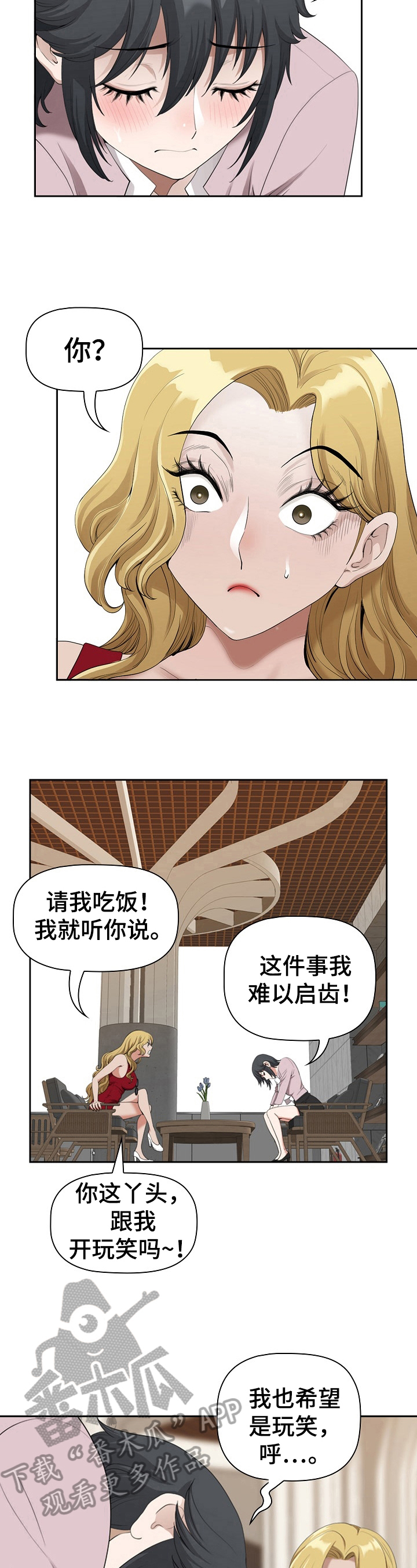 《双胞胎丈夫》漫画最新章节第8章：去游泳免费下拉式在线观看章节第【2】张图片