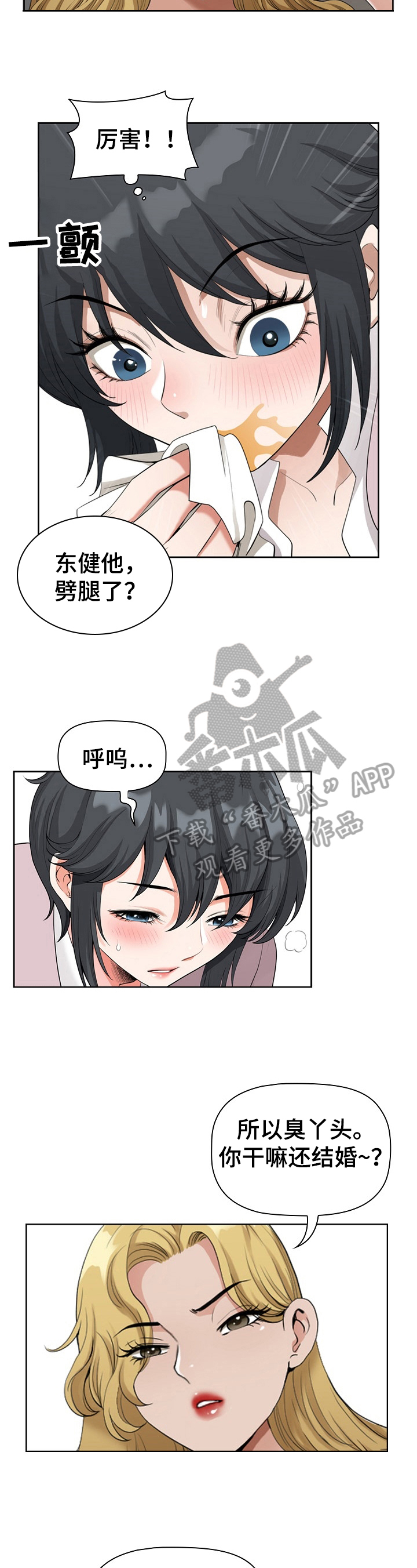 《双胞胎丈夫》漫画最新章节第8章：去游泳免费下拉式在线观看章节第【4】张图片